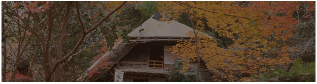 水車むらの紅葉時期の写真
